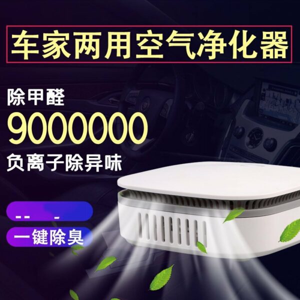 Máy lọc không khí USB nhỏ gọn hai ngôn ngữ