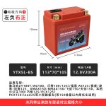 Pin LiFePO4 xe máy YTX4L-BS 12V