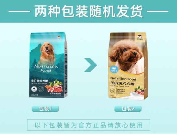 Thức ăn khô cho chó túi 2,5–5 kg