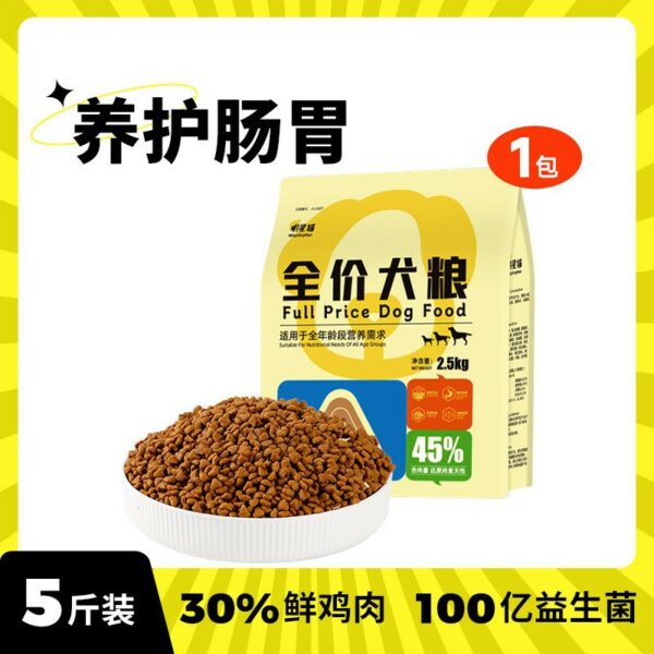 Thức ăn khô cho chó túi 2,5–5 kg