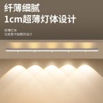 Đèn LED tủ cảm ứng vệt sáng ba màu