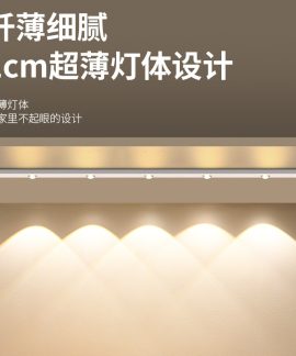 Đèn LED tủ cảm ứng vệt sáng ba màu