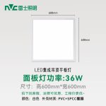 Đèn LED panel NVC cho bếp và phòng tắm