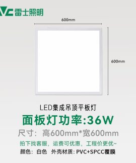 Đèn LED panel NVC cho bếp và phòng tắm