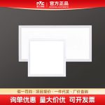 Đèn LED panel NVC cho bếp và phòng tắm