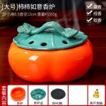 Lư hương gốm hình quả hồng Cát Tường