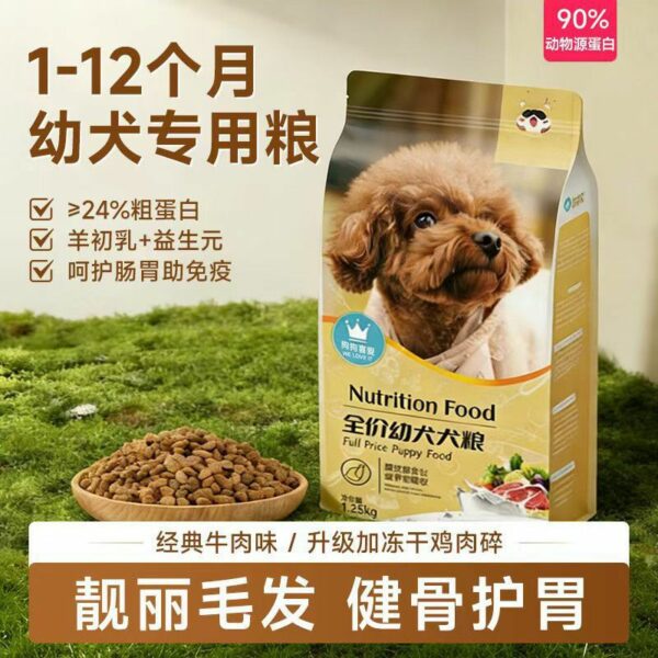 Thức ăn khô cho chó nhiều công thức