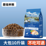 Thức ăn khô cho chó nhiều công thức