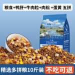 Thức ăn khô cho chó nhiều công thức