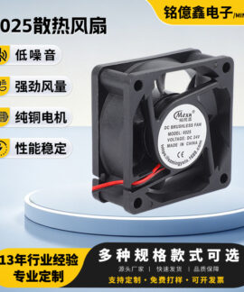 Quạt hướng trục DC không chổi than 6025