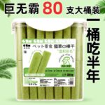 Thanh cỏ mèo ăn liền nhiều quy cách