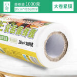 Màng bọc PE dạng cắt rời cuộn lớn