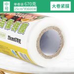 Màng bọc PE dạng cắt rời cuộn lớn