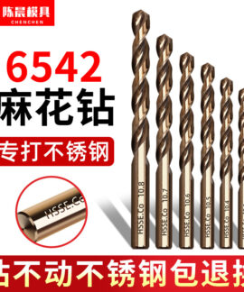Mũi khoan xoắn HSS 6542 pha cobalt