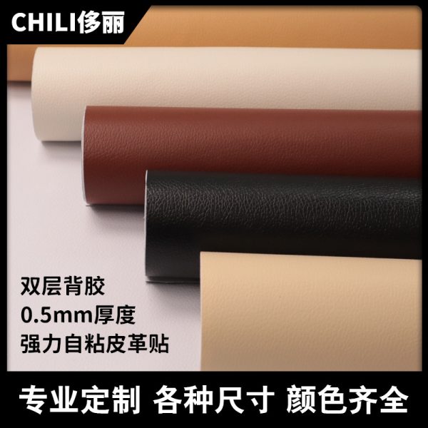 Miếng da nhân tạo vân quả vải tự dính, dày 0,5 mm
