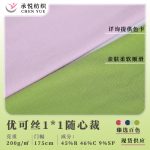 Vải thun gân 1x1 viscose cotton spandex 200 g/m²