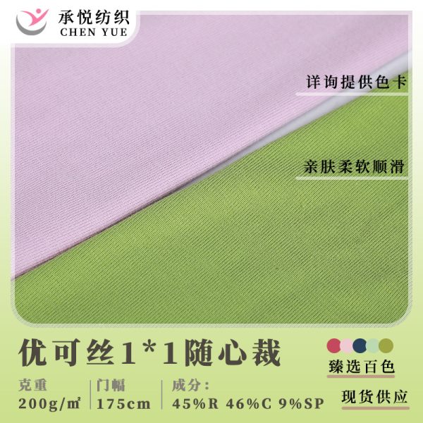 Vải thun gân 1x1 viscose cotton spandex 200 g/m²