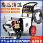 Máy rửa áp lực Black Cat 220/380 V, công suất 2–10 kW