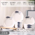 Bộ bát đĩa 18 món cho gia đình hoặc ký túc xá, nhiều họa tiết