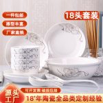 Bộ bát đĩa 18 món cho gia đình hoặc ký túc xá, nhiều họa tiết