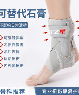Nẹp cổ chân cố định theo cỡ giày