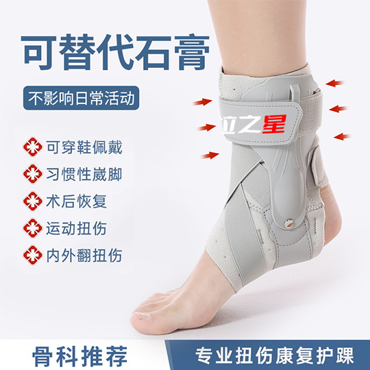Nẹp cổ chân cố định theo cỡ giày