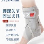 Nẹp cổ chân cố định theo cỡ giày