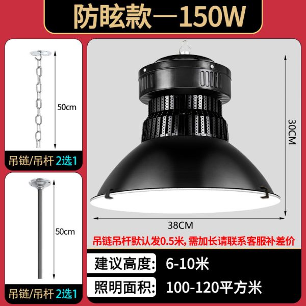 Đèn LED nhà xưởng chống chói tùy chọn 100–400 W