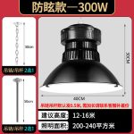 Đèn LED nhà xưởng chống chói tùy chọn 100–400 W