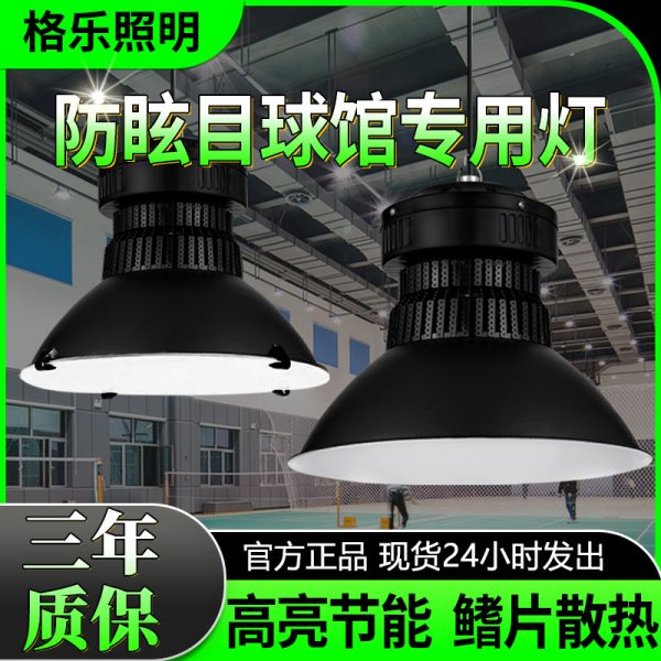 Đèn LED nhà xưởng chống chói tùy chọn 100–400 W
