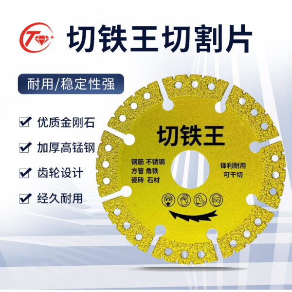 Lưỡi cắt kim loại đa năng dạng hàn vảy