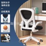 Ghế lưới văn phòng nâng hạ có thể ngả