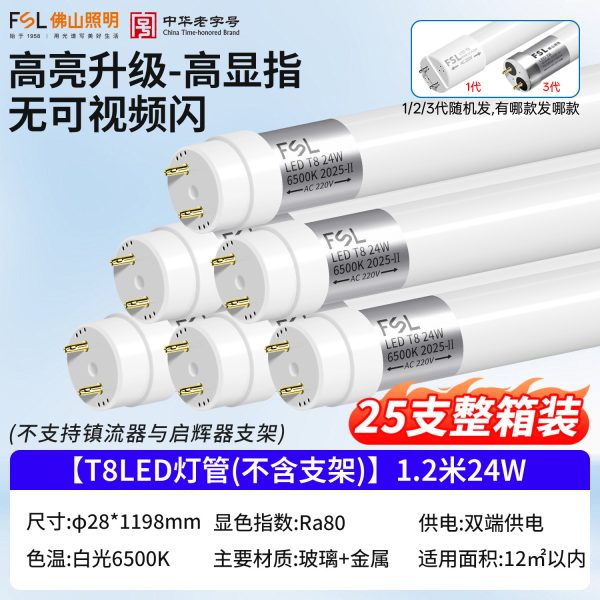 Bóng LED tuýp FSL T8 1.2 m 18 W