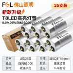 Bóng LED tuýp FSL T8 1.2 m 18 W