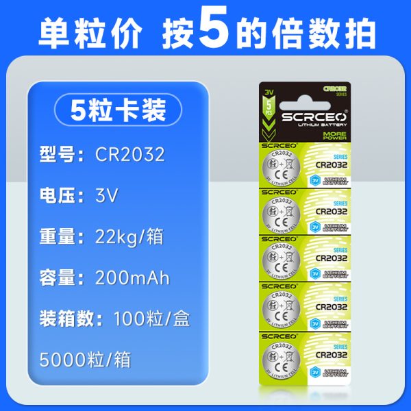 Pin cúc áo CR2032 SCRCEO 160 mAh loại công nghiệp