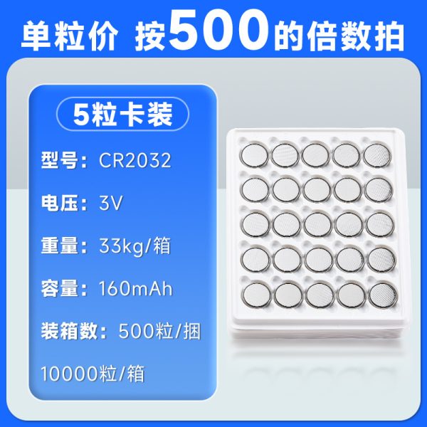 Pin cúc áo CR2032 SCRCEO 160 mAh loại công nghiệp