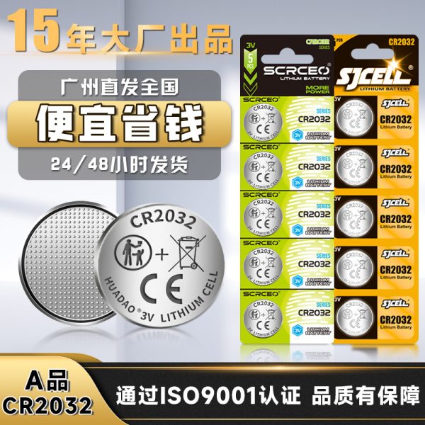 Pin cúc áo CR2032 SCRCEO 160 mAh loại công nghiệp