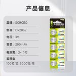 Pin cúc áo CR2032 SCRCEO 160 mAh loại công nghiệp