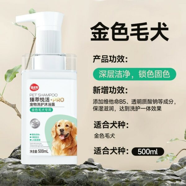 Sữa Tắm Và Dầu Xả Cho Chó Mèo 500 ml