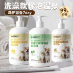 Sữa Tắm Và Dầu Xả Cho Chó Mèo 500 ml