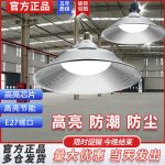 Đèn LED nhà xưởng E27 ba chống 50 W
