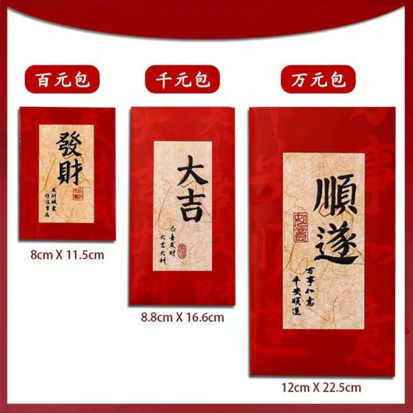 Lì xì Tết 2026 phong cách thư pháp