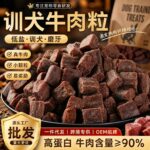 Viên bò thưởng cho chó nhiều hương vị