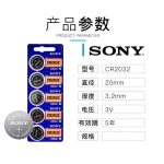 Pin cúc áo Sony CR2032 3 V