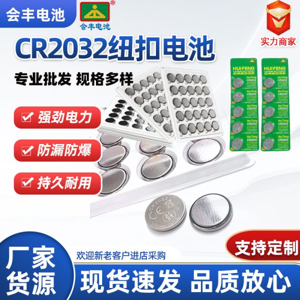 Pin cúc áo CR2032 3V dung lượng trung bình