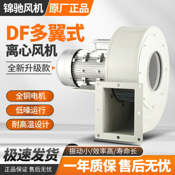 Quạt ly tâm đa cánh DF 120 W–4 kW