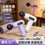 Súng massage mini 4 đầu hoặc 6 đầu, nhiều màu