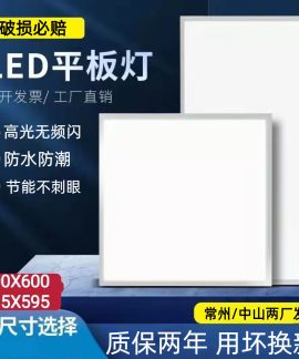 Đèn panel LED ánh trắng cho trần tấm