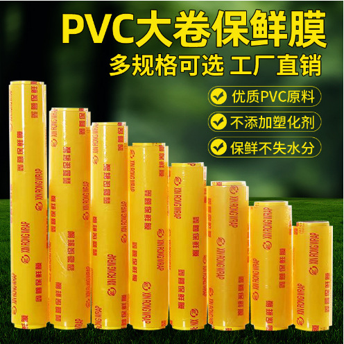 Màng bọc thực phẩm PVC cuộn lớn