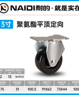 Bánh xe PU công nghiệp lắp đế hoặc ty ren